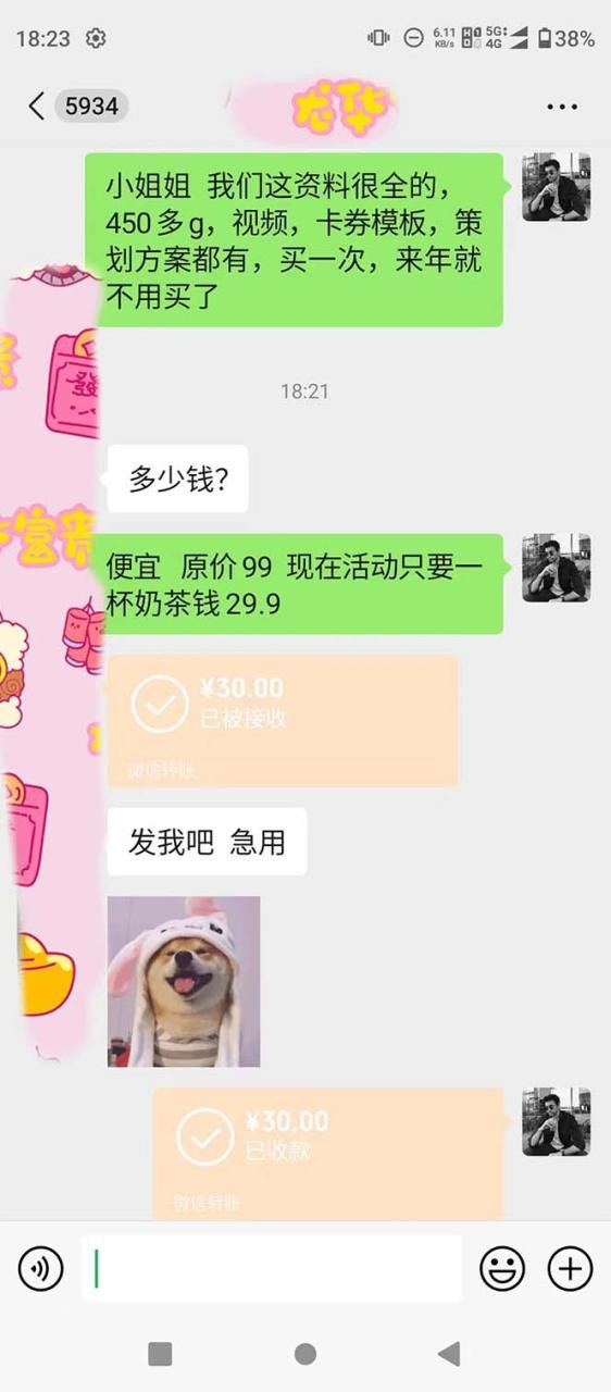 年底必做项目，每个公司都需要，今年别再错过了，0成本变现，单日收益1000 ...