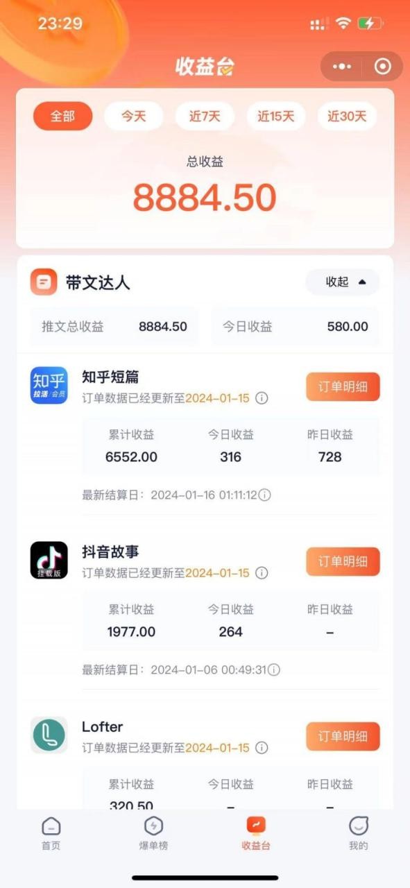 抖音故事搞钱：从入门到精通，小白日入500+的保姆级教程！