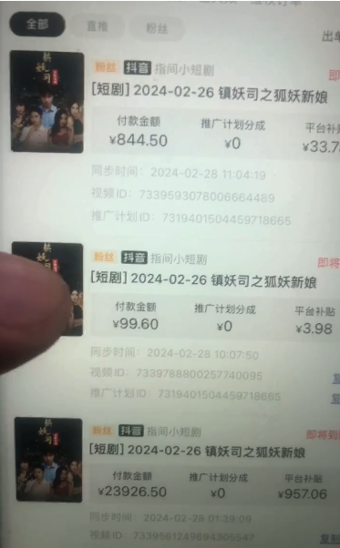通过视频号短剧推广2.0：高收益玩法，100%原创，单日收益3000+，小白必备项目 ...