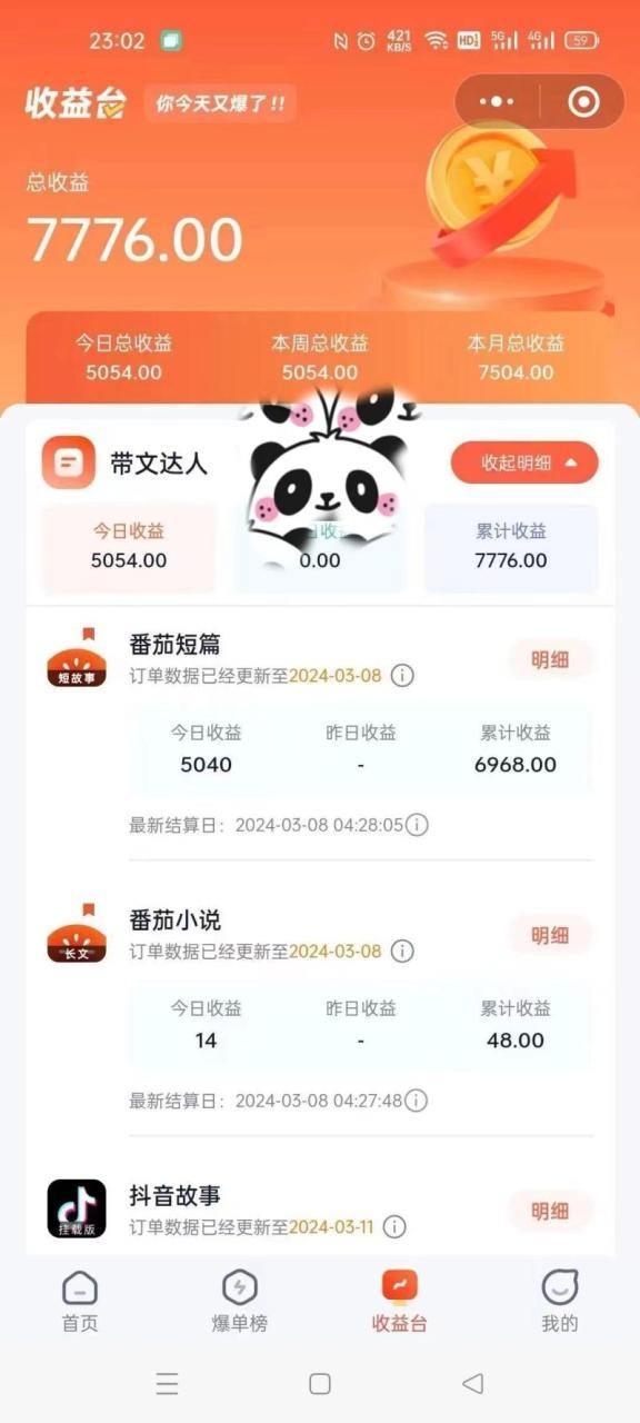 利用AI操作小说推文：引爆全网，多平台同步操作，小白项目简单操作月入过万 ...