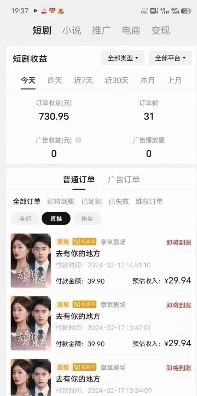 短剧2.0最新升级玩法，小白也能快速入门，无脑搬运日入200