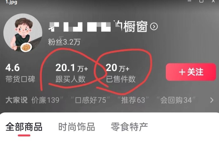 老年人特效抖音带货年入百万，轻松学习热门流行，走进独特的老年行业销售模式 ...