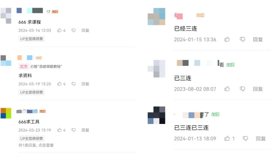 在2024年，借助B站平台吸引高价值的创业粉丝：从内容复制到盈利转化，让流量变现金毫不费力！ ... ...