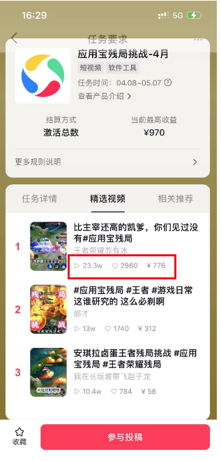 探索2024年的新兴商机：通过玩《王者荣耀》轻松盈利，单账号每日收益可达999元，这是一个不可错过的利益机  ...