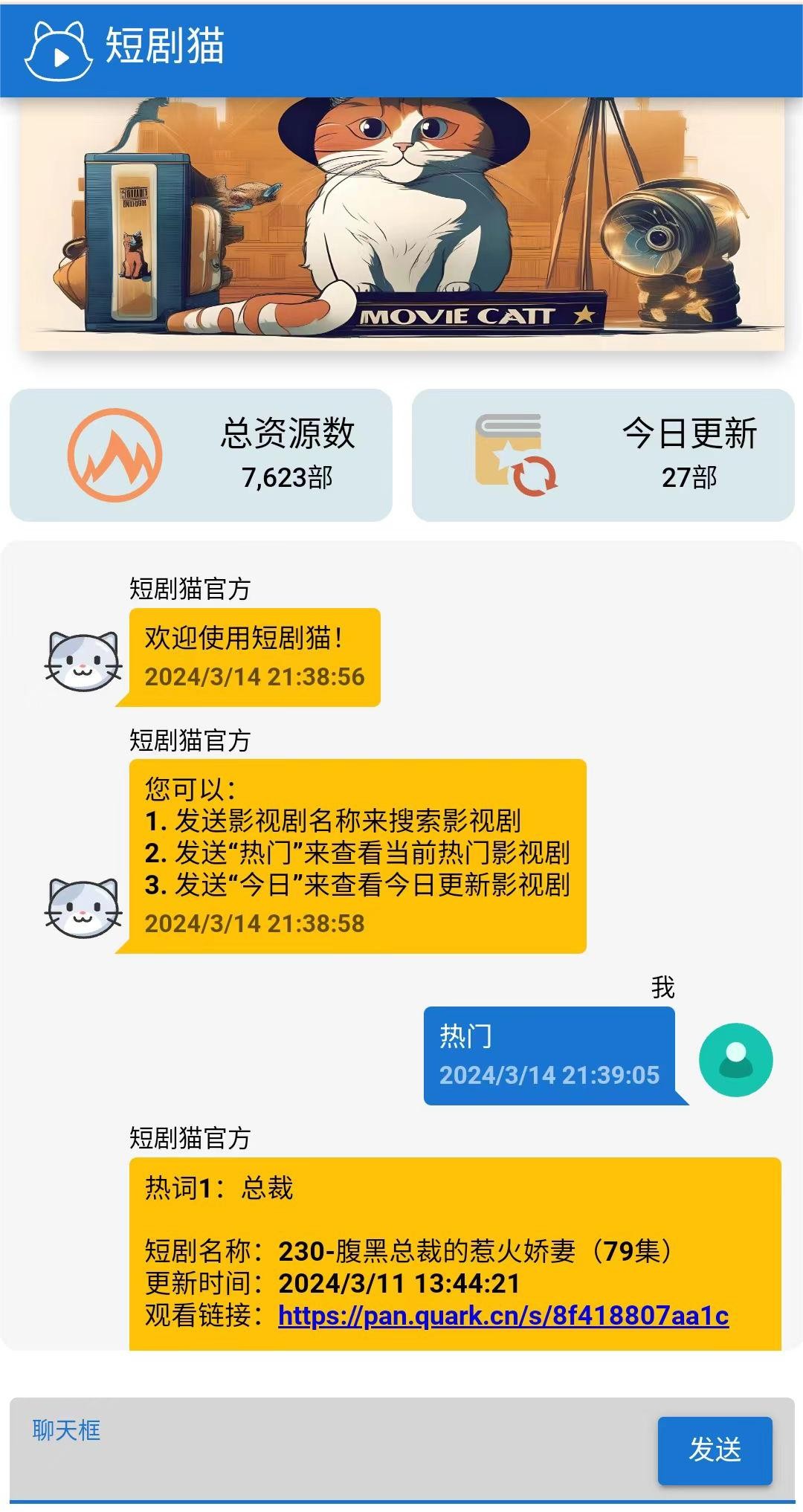 A2314短剧猫H5页面html源码 猫短视频剧本 h5页面制作教程