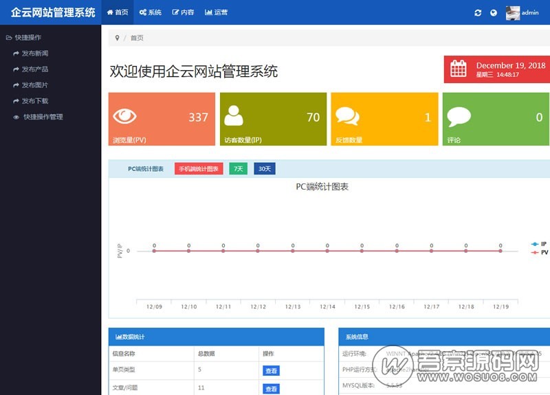 绿色简洁大气的装修公司整站源码 HTML5响应式设计 手机自适应浏览 基于thinkphp开发 ... ... ... ... ...