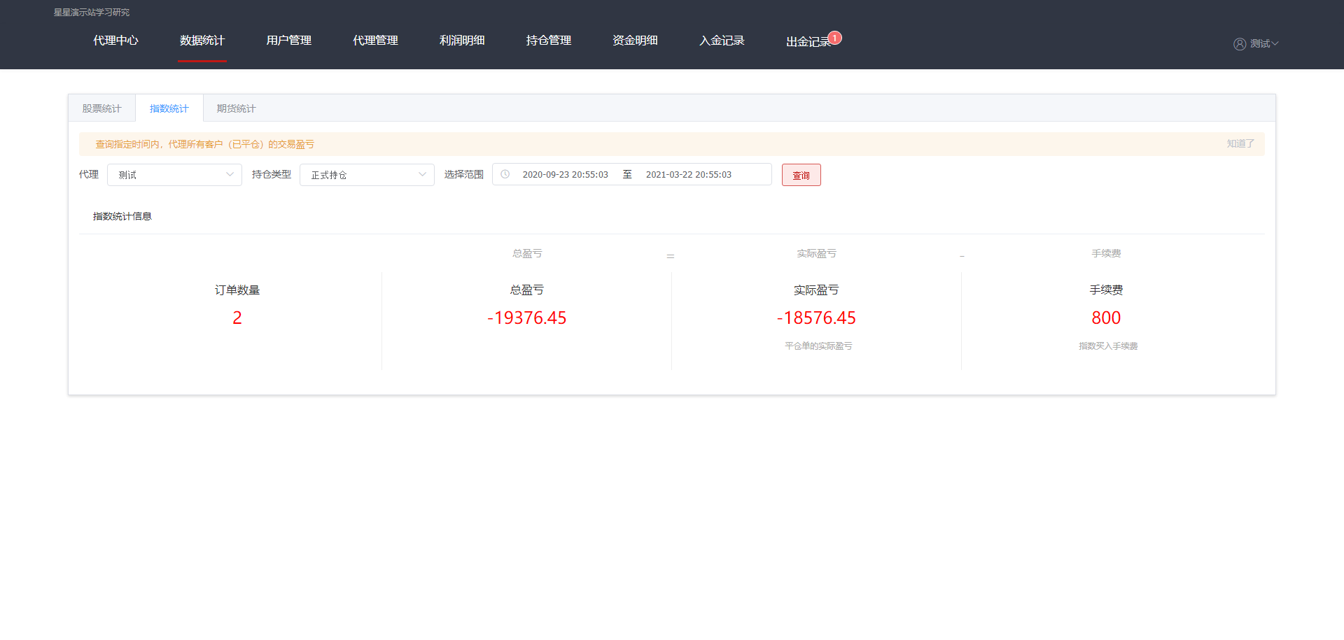 新版两融双融3.0新股申购】/股票交易/股票配资/融资融券/打新股/配资系统源码 ... ...