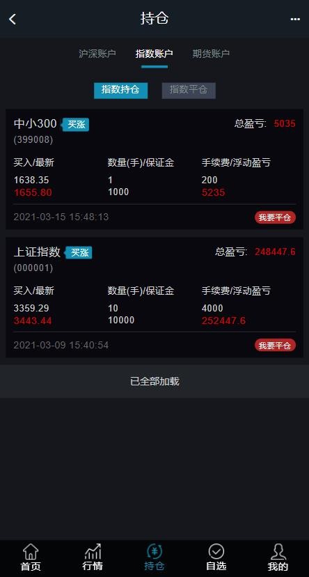 新版两融双融3.0新股申购】/股票交易/股票配资/融资融券/打新股/配资系统源码 ... ...