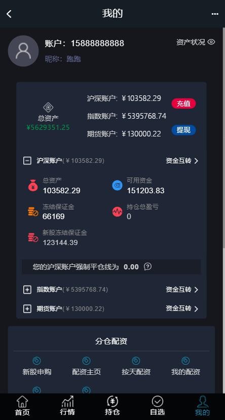 新版两融双融3.0新股申购】/股票交易/股票配资/融资融券/打新股/配资系统源码 ... ...