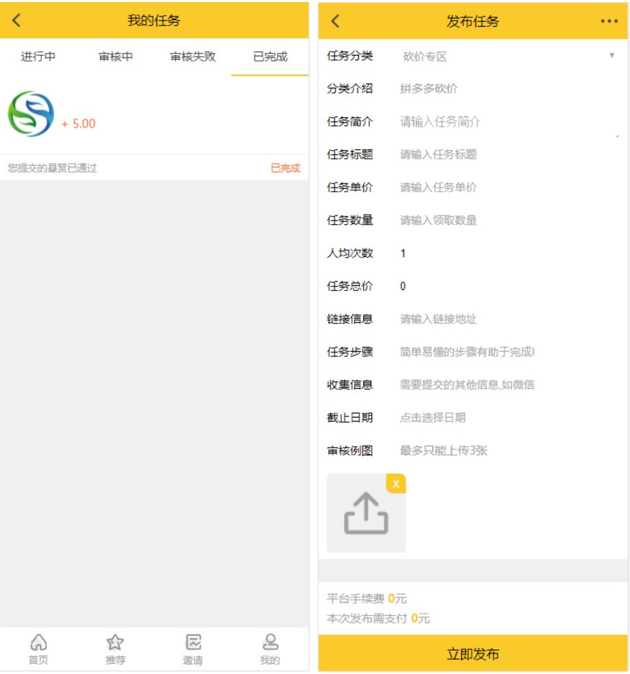 【修复去授权】十月最新悬赏猫任务平台破解去授权版 用户自主发布任务+接免签支付信用分评分机制网站源码+  ...