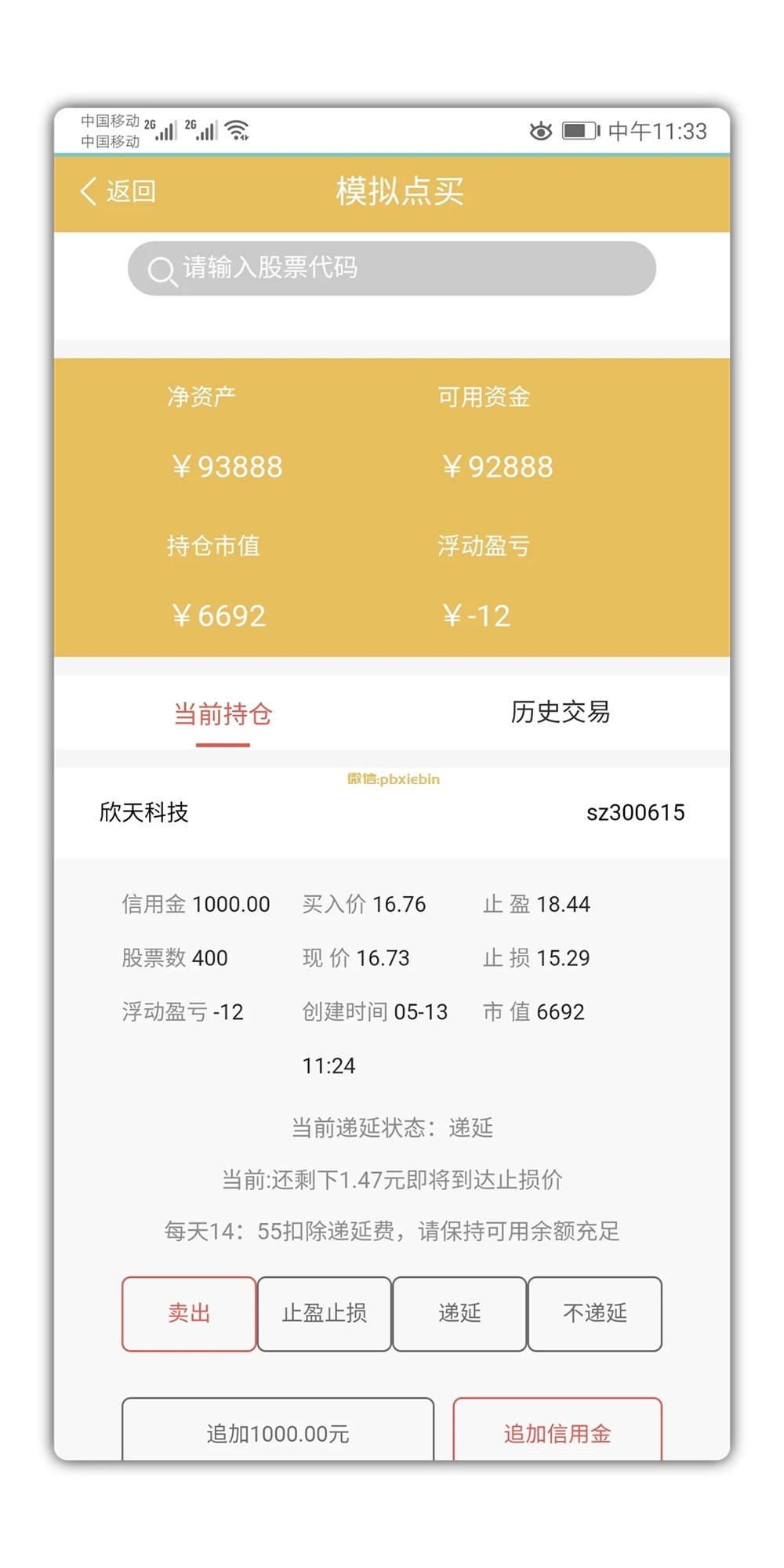 VUE的股票配资系统/点策略