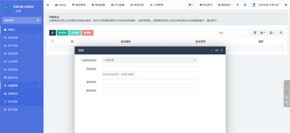 发卡商城授权盗U源码/账号转账多签授权PHP源码/trx多重签名授权盗U源码/修复部分小bug ... ... ... ... ...