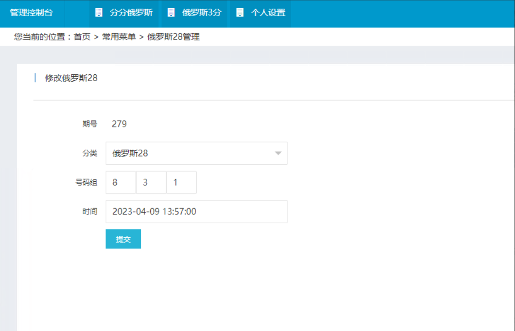 为客户定制开发的幸运28开奖网源码,加拿大28走势图,幸运28计划开奖预测网站 ...