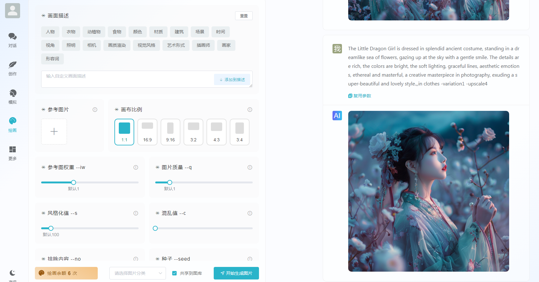 ChatGPT付费创作系统V3.0.2独立版 WEB+H5+小程序端 （H5端界面美化+Pika视频作品广场+SunoAI 文生歌） ...  ...
