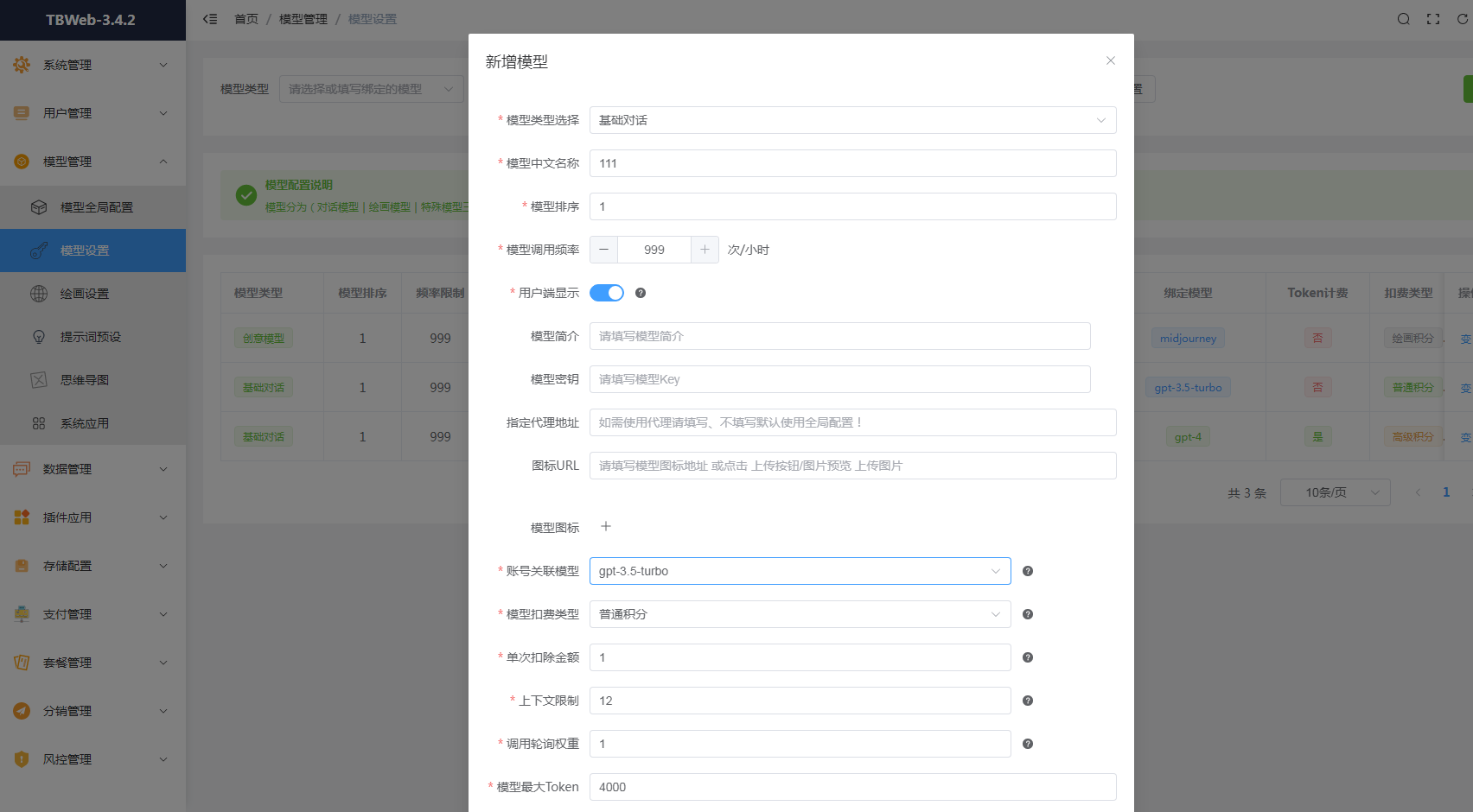 TBWeb正式稳定版V3.4.2免授权无后门AI系统源码下载及详细安装教程