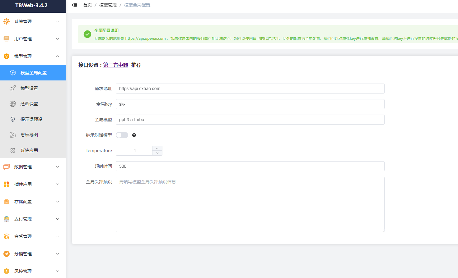 TBWeb正式稳定版V3.4.2免授权无后门AI系统源码下载及详细安装教程