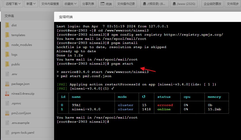 NineAi3.4.0去授权版本ChatGPT宝塔安装详细教程（整合包+安装教程）