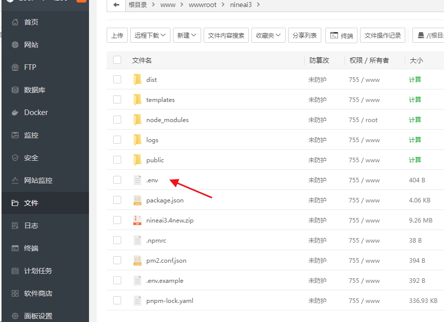 NineAi3.4.0去授权版本ChatGPT宝塔安装详细教程（整合包+安装教程）