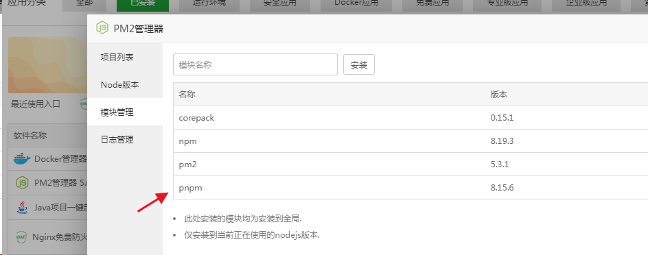 NineAi3.4.0去授权版本ChatGPT宝塔安装详细教程（整合包+安装教程）