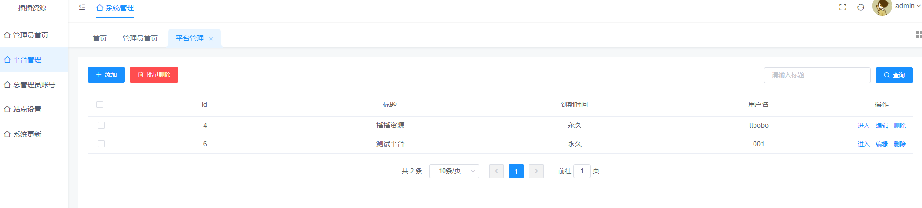 手边酒店V2独立版小程序 1.0.25 免授权+小程序前端