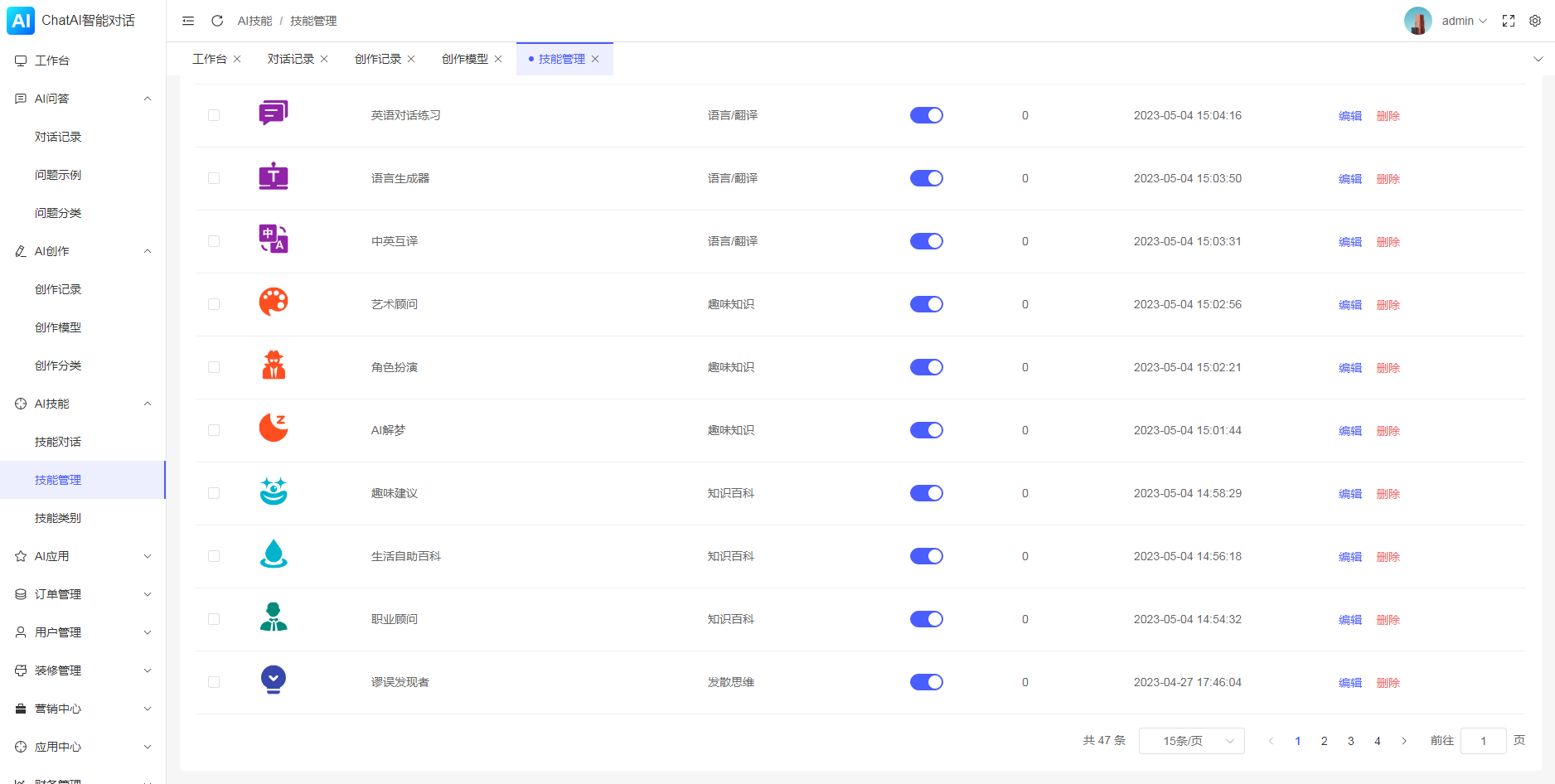 码多多ChatAI智能聊天系统-PHP源码版V2.5.0+开源端