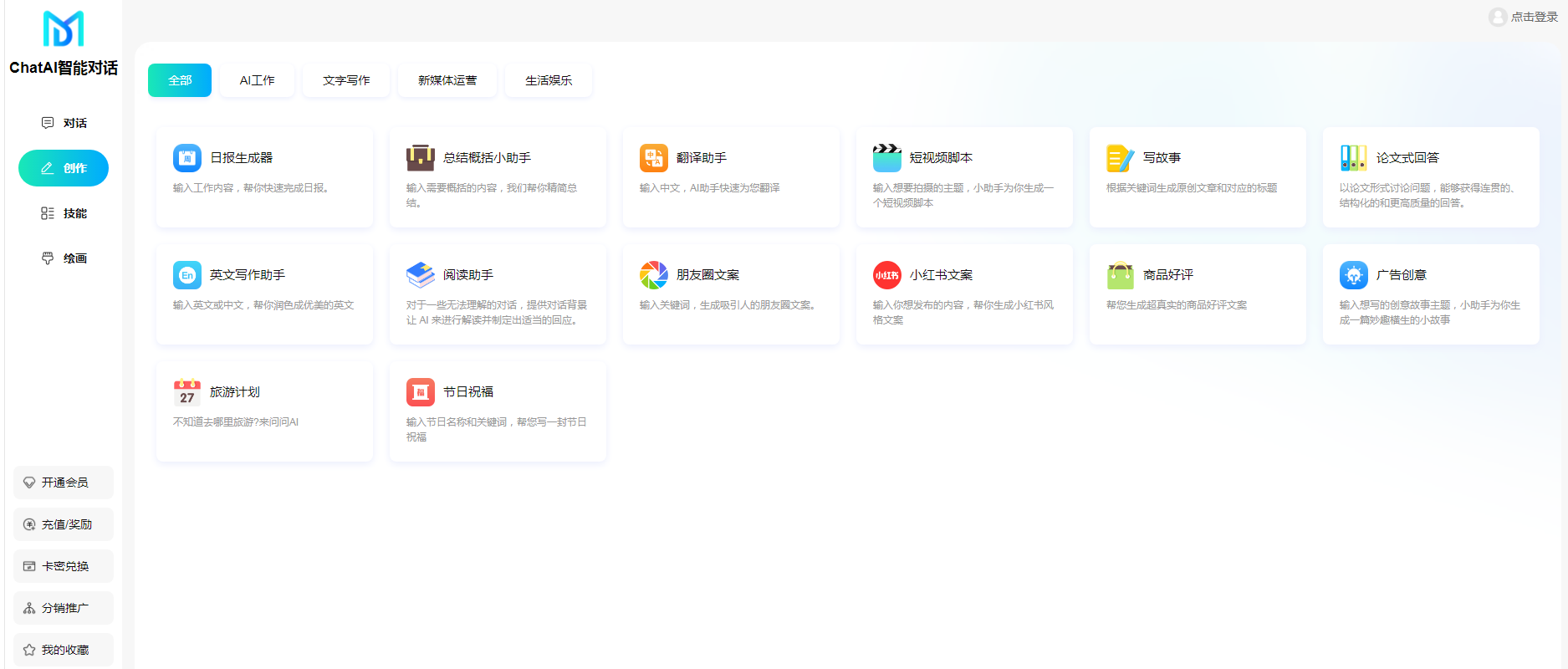 码多多ChatAI智能聊天系统-PHP源码版V2.5.0+开源端