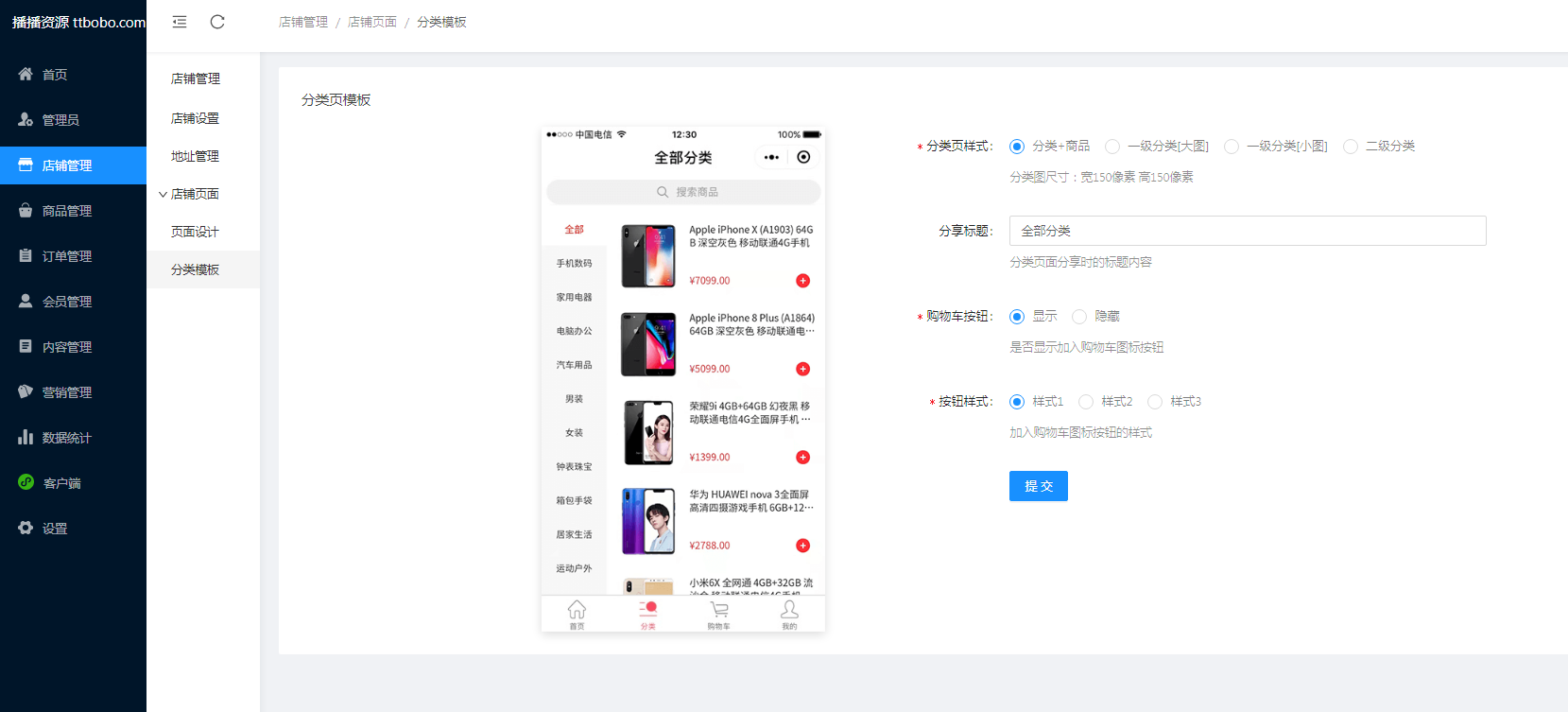 萤火商城V2.0.8开源版 小程序端 +uniapp开源前端