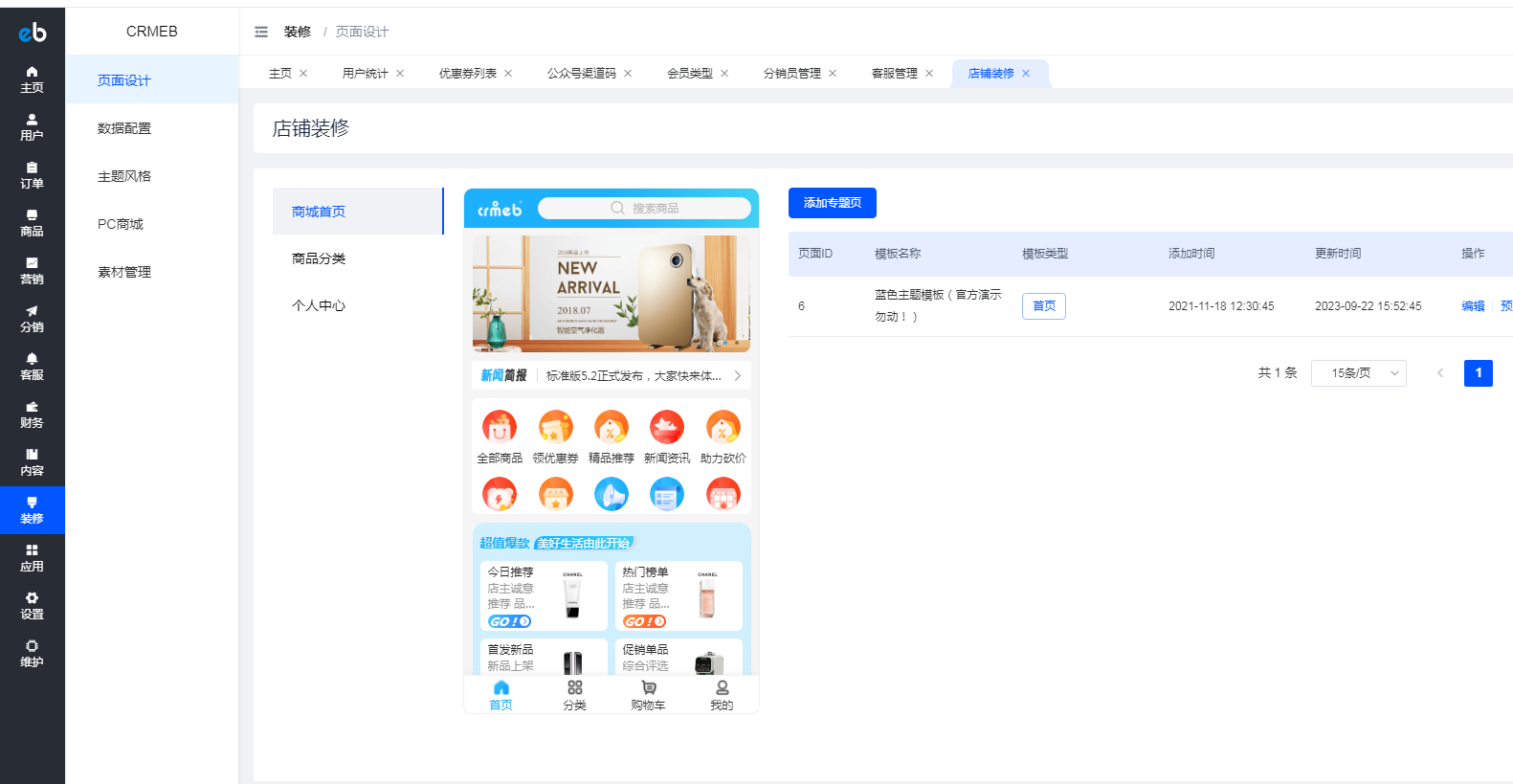 CRMEB商城源码开源标准版v5.2.0+后端+前端uni-app开源包