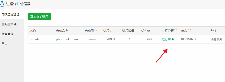 CRMEB商城源码开源标准版v5.2.0+后端+前端uni-app开源包