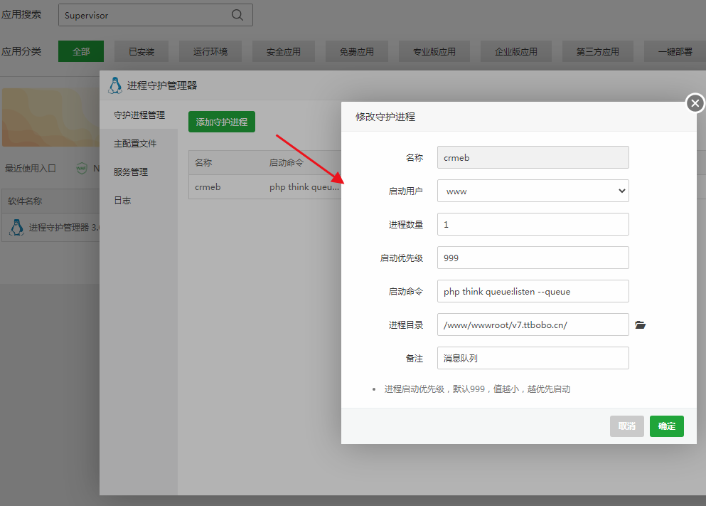 CRMEB商城源码开源标准版v5.2.0+后端+前端uni-app开源包