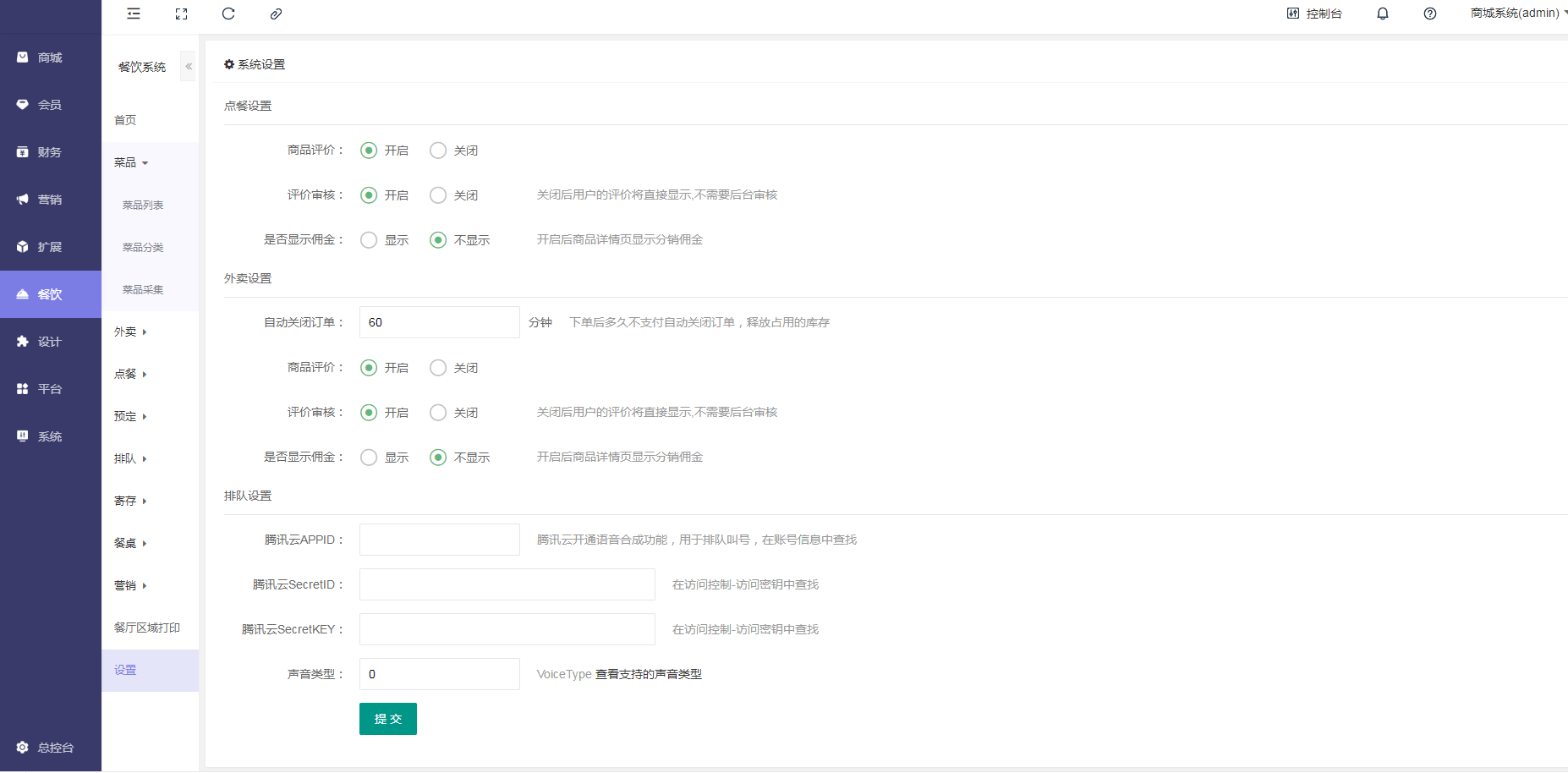 点大商城V2_2.4.8 全开源版 商家自营+多商户入驻 百度+支付宝+QQ+头条+小程序端+unipp开源前端 ... ...