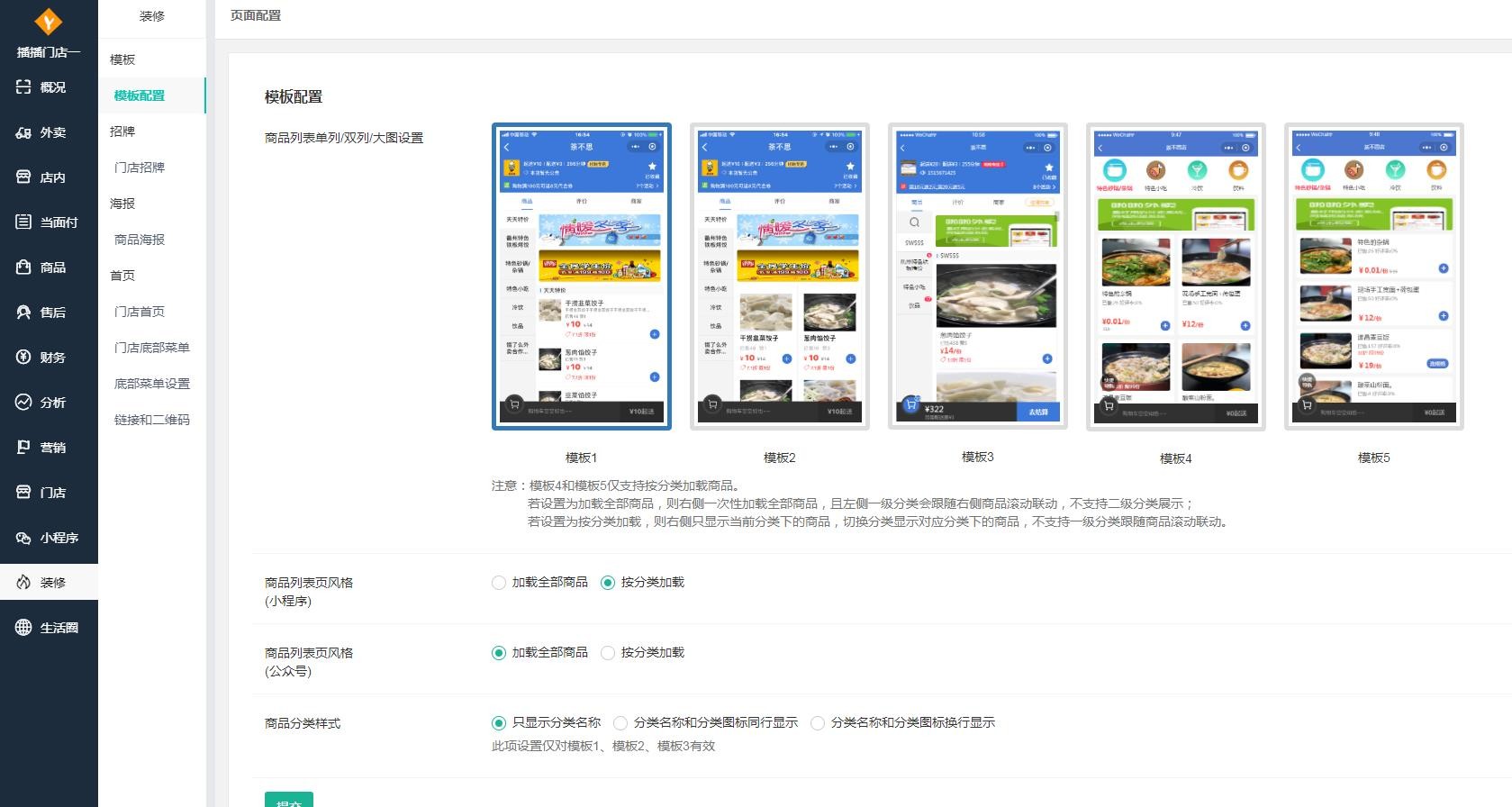 啦啦外卖V45.9稳定运营独立版+公众号+小程序前端 +APP前端+新授权接口