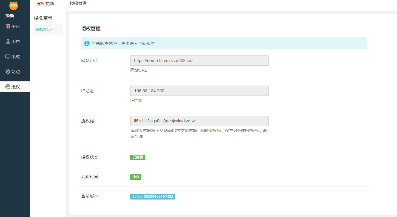啦啦外卖V45.9稳定运营独立版+公众号+小程序前端 +APP前端+新授权接口