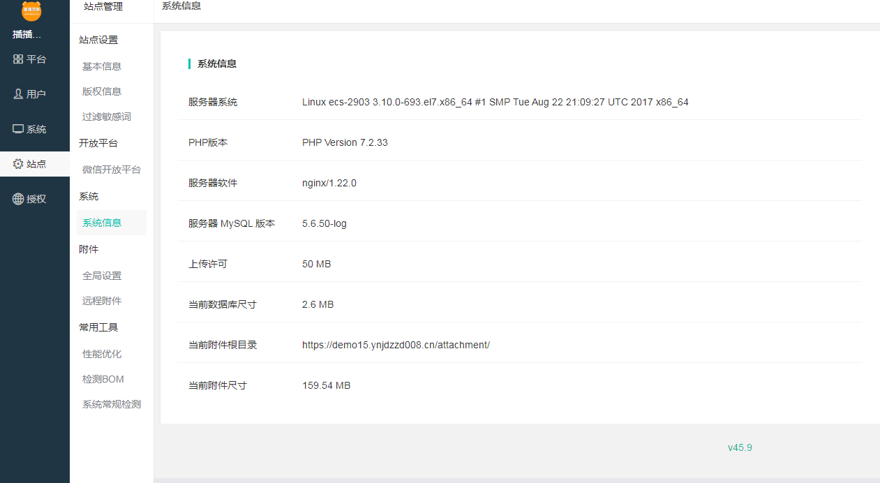 啦啦外卖V45.9稳定运营独立版+公众号+小程序前端 +APP前端+新授权接口