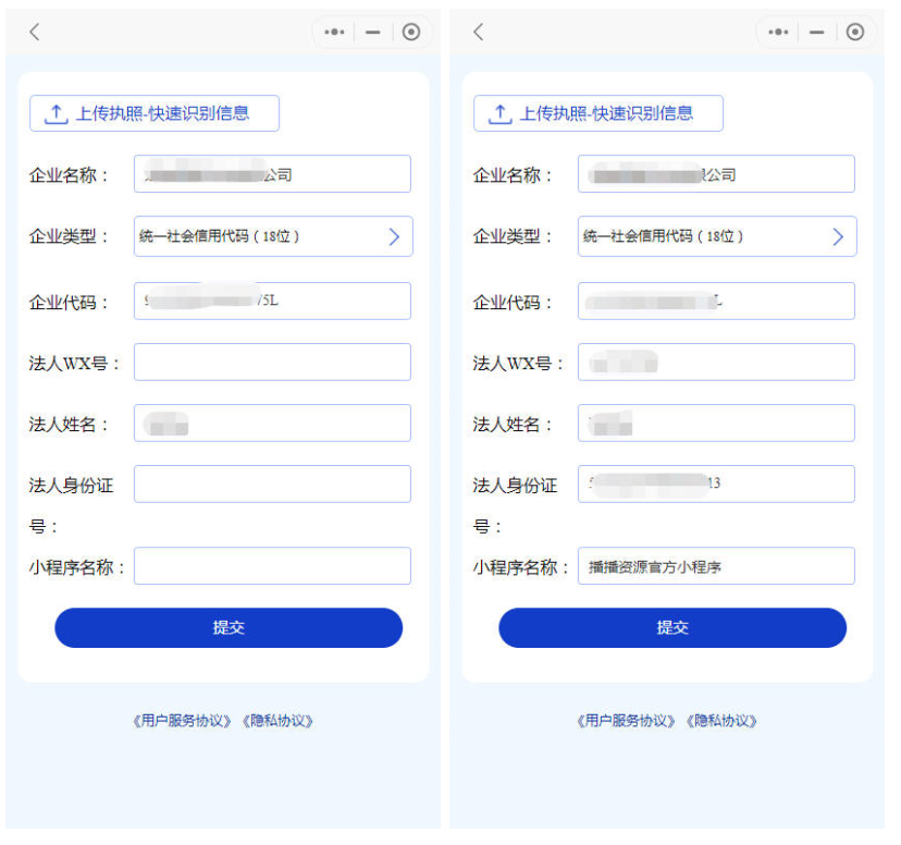 小程序免认证费 商户进件服务商助手SAAS平台独立版V3.0.3 +小程序前端线传