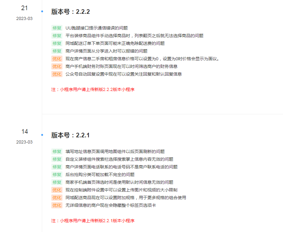 智慧城市同城V4小程序V2.24独立开源版 + 全插件+VUE小程序开源前端+最新用户授权接口 ...