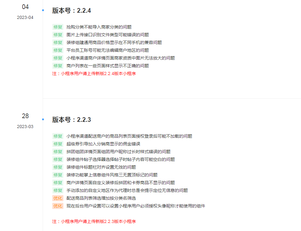 智慧城市同城V4小程序V2.24独立开源版 + 全插件+VUE小程序开源前端+最新用户授权接口 ...