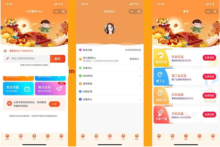 2022最新短视频去水印小程序带流量主CPS资源工具+外卖CPS系统微信小程序源码 ...