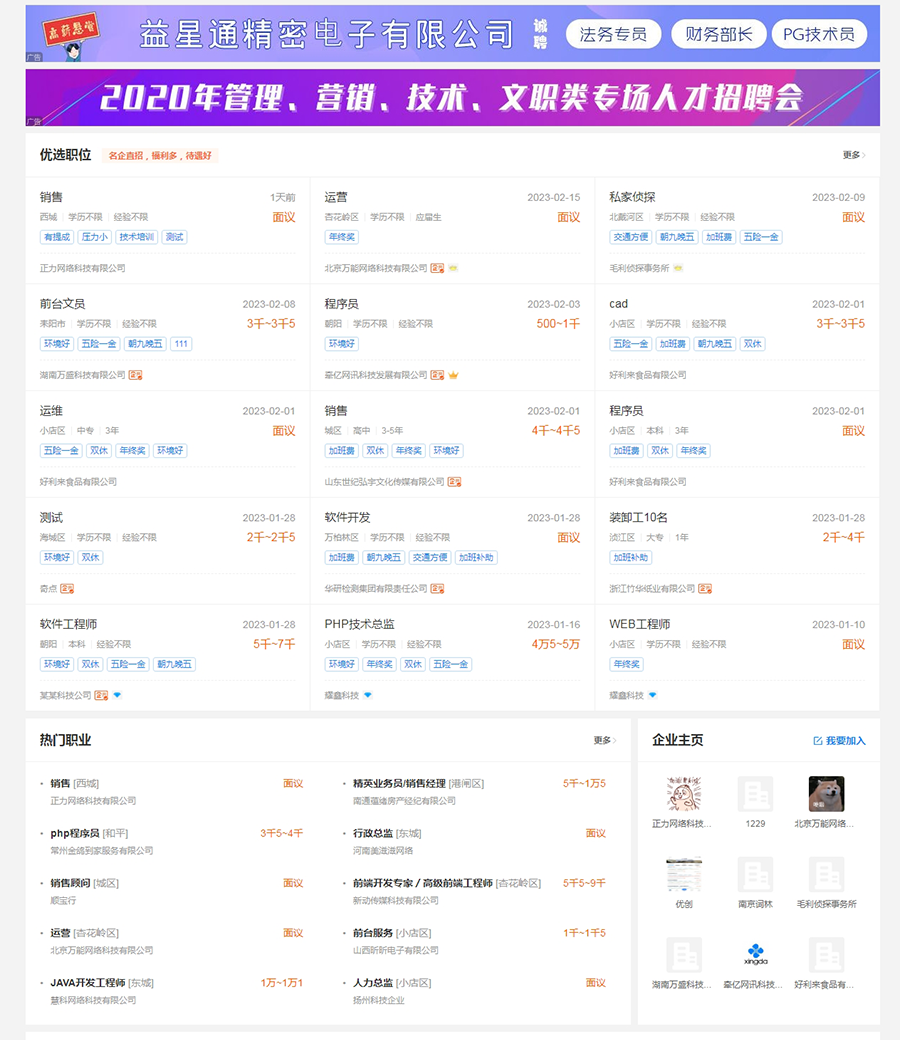 骑士人才招聘系统源码SE v3.16.0 + VUE前端 74cms开源独立版