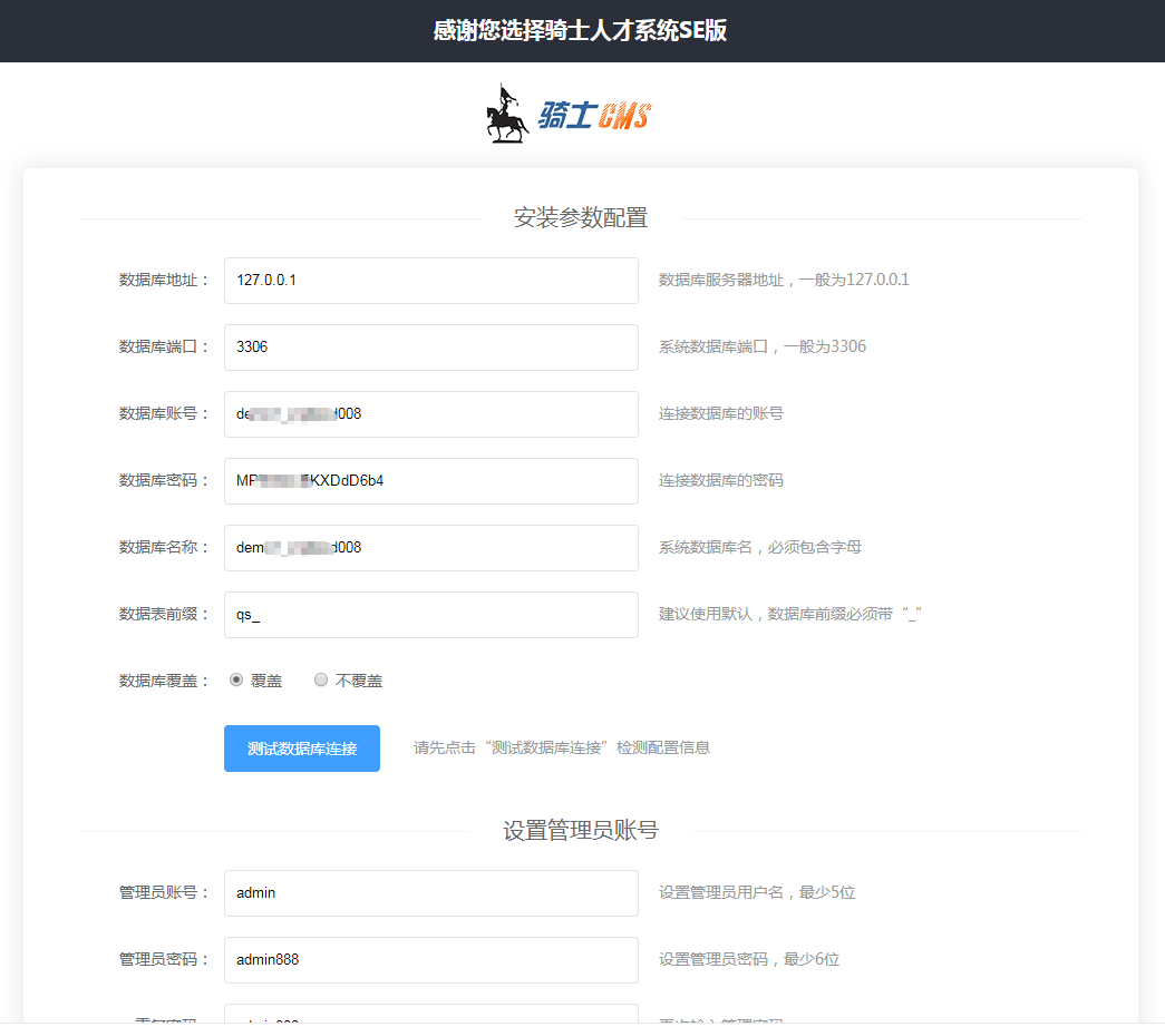 骑士人才招聘系统源码SE v3.16.0 + VUE前端 74cms开源独立版