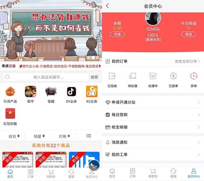 自助下单彩虹云商城系统2023最新免授权版（独立版）