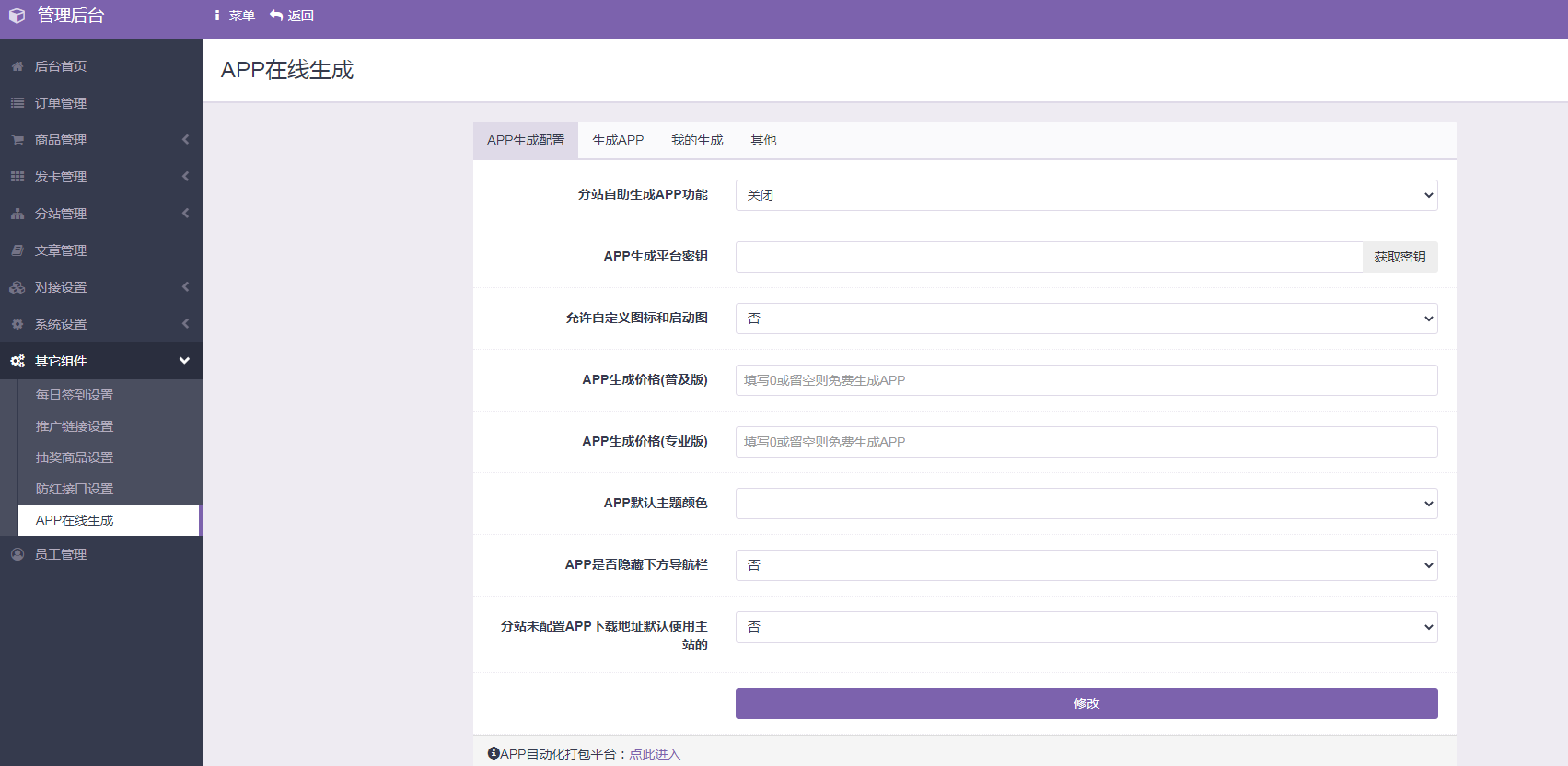 自助下单彩虹云商城系统2023最新免授权版（独立版）