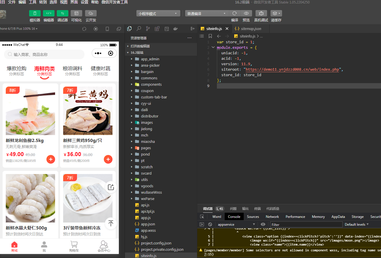 甜心100社区团购电商系统独立开源版小程序V16.2 +小程序端