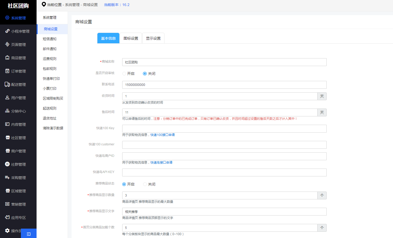 甜心100社区团购电商系统独立开源版小程序V16.2 +小程序端