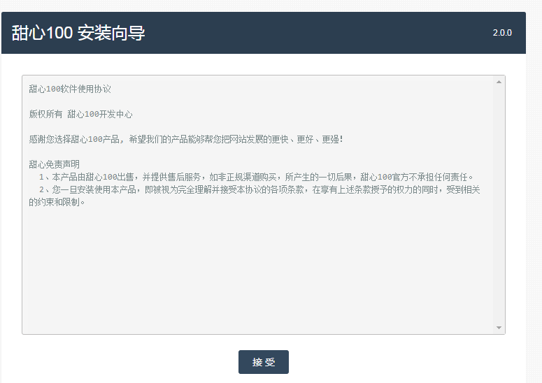 甜心100社区团购电商系统独立开源版小程序V16.2 +小程序端