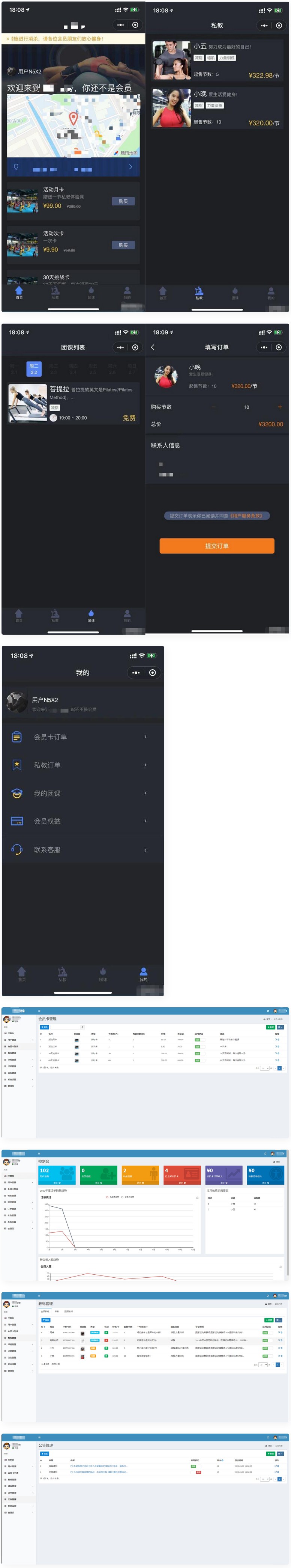 健身类小程序独立版系统源码+小程序端
