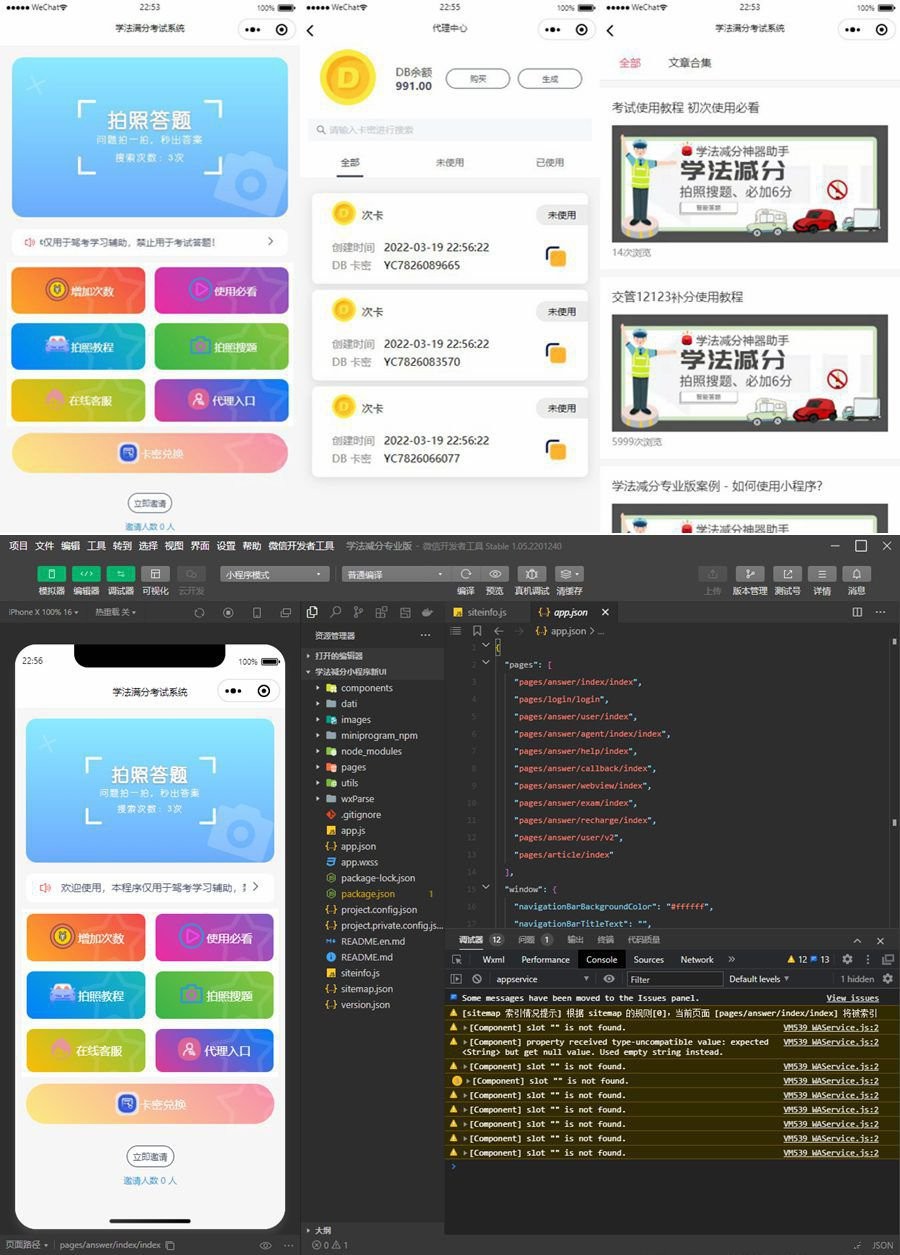 最新学法减分拍照答题小程序源码（新版UI）含近35000道学法减分题
