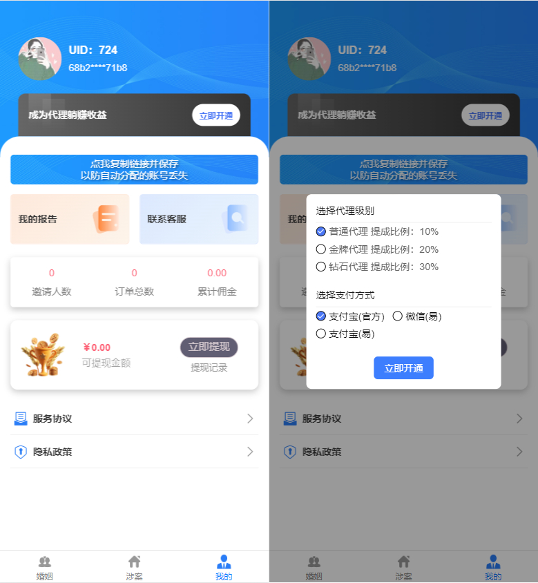 婚姻查询系统、个人企业案件涉诉案底查询系统网站源码