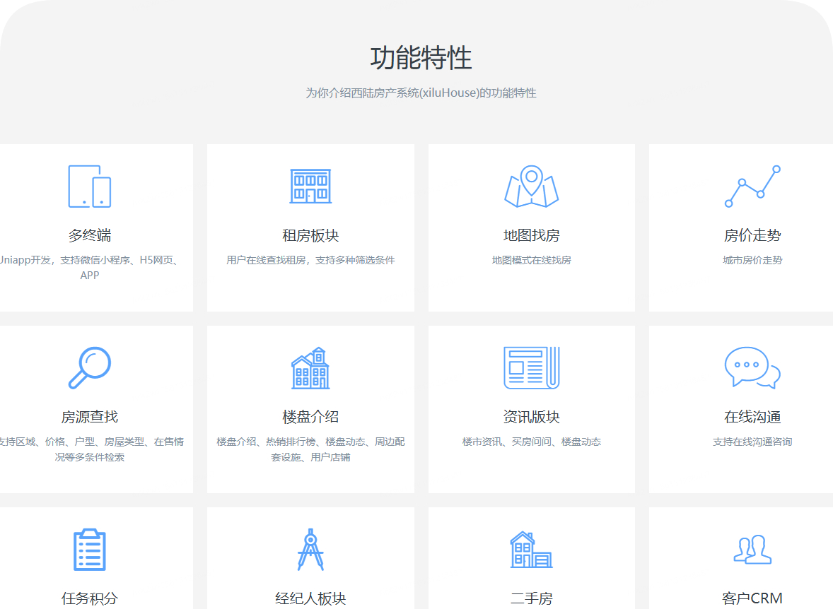 西陆房产系统v2.1.1房屋中介系统、开发商楼盘系统源码-狗凯之家源码网