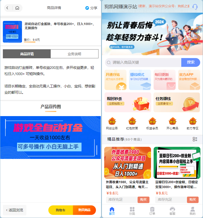 彩虹云商城时光知识付费模板源码-狗凯之家源码网